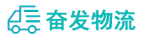 中山到平潭县物流公司